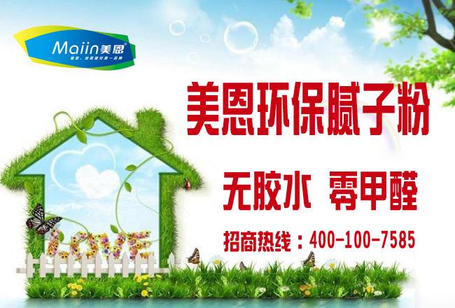 在刮膩子前墻面應(yīng)該怎樣處理？刮膩子粉前墻面處理方法
