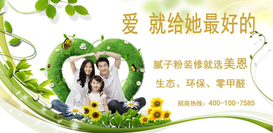 內(nèi)墻膩子粉產(chǎn)品介紹，比價格比質(zhì)量，值得你選擇！